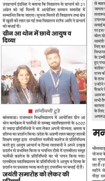Congrats Divya and Ayush